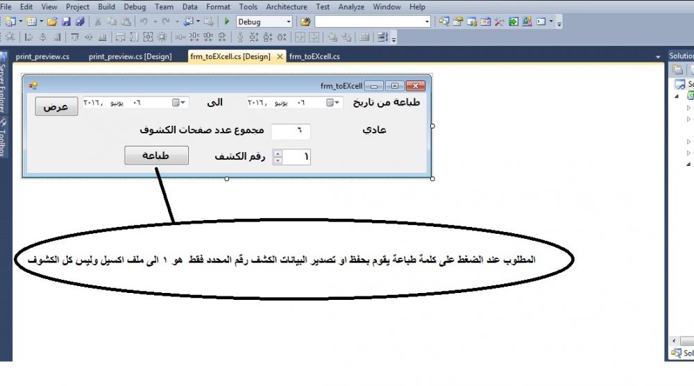 تصدير بيانات.jpg