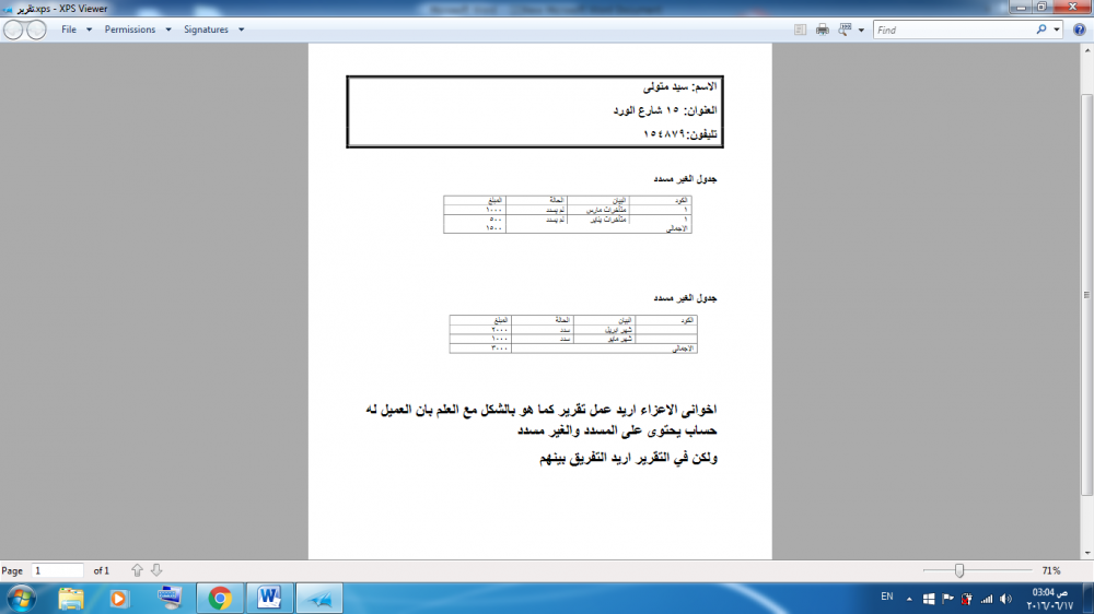 تقرير.png