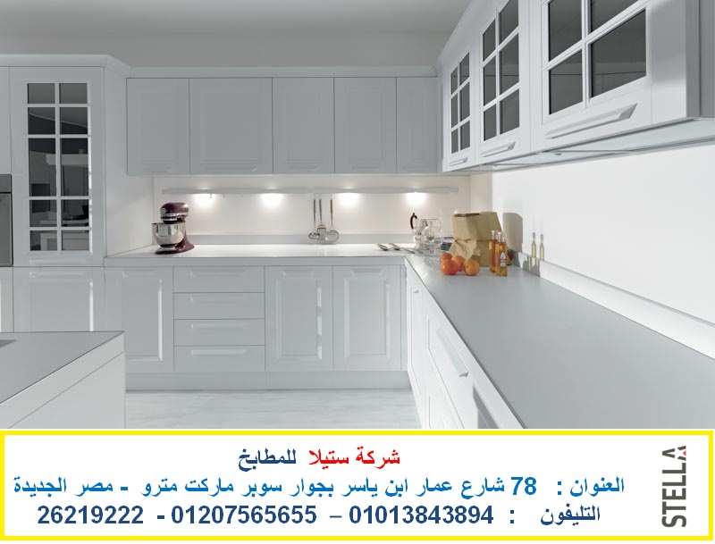 مطابخ ستيلا 04.jpg