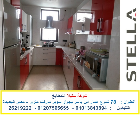 مطابخ ستيلا 11 فبراير.jpg
