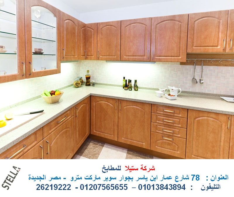 مطابخ ستيلا 013.jpg