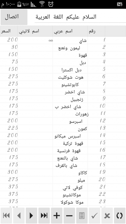 صورة للغة العربية.png