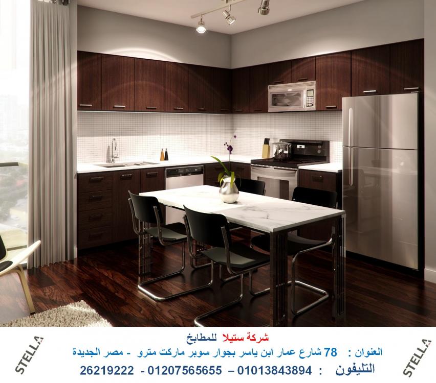 مطابخ ستيلا 5.jpg
