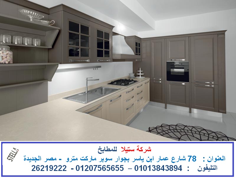 مطابخ ستيلا 03.jpg