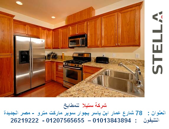 مطابخ ستيلا 07.jpg
