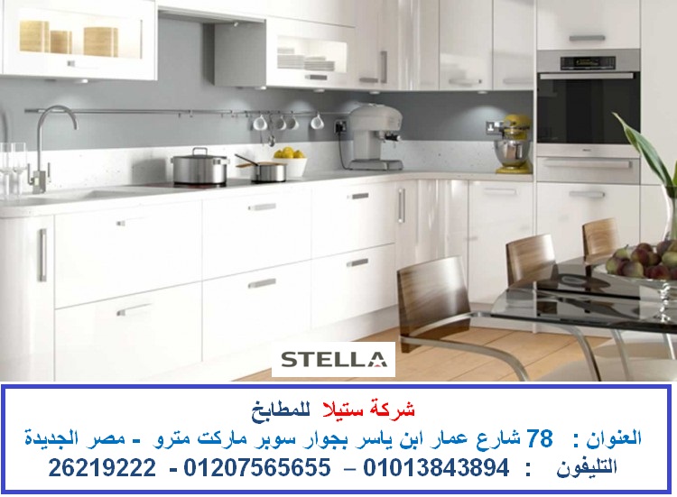 شركة مطابخ الاعلان العاشر صورة 1.jpg