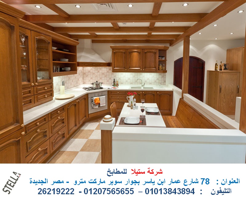 شركة مطابخ الاعلان العاشر صورة 2.jpg