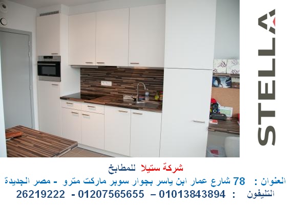 شركة مطابخ الاعلان الاول صورة 2.jpg