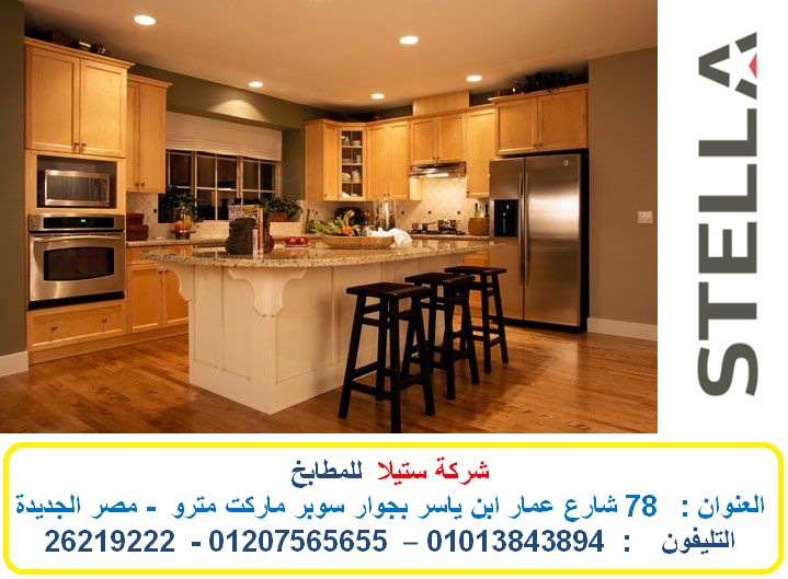 شركة مطابخ الاعلان الاول صورة 1.jpg
