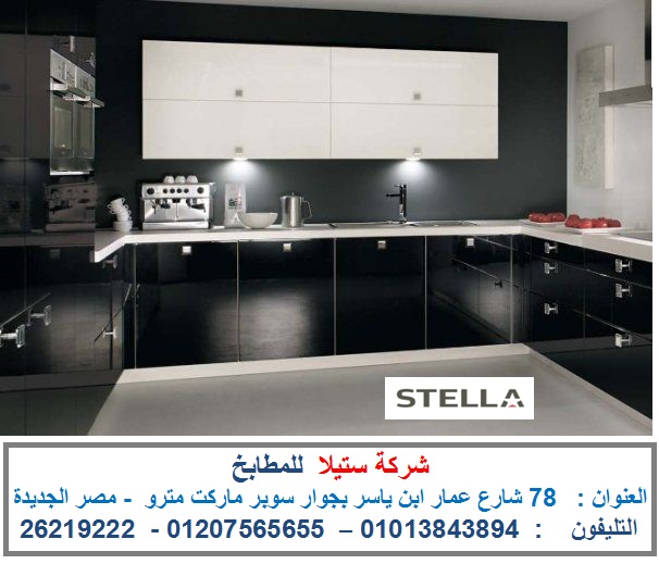 شركة مطابخ الاعلان الاول صورة 2.jpg