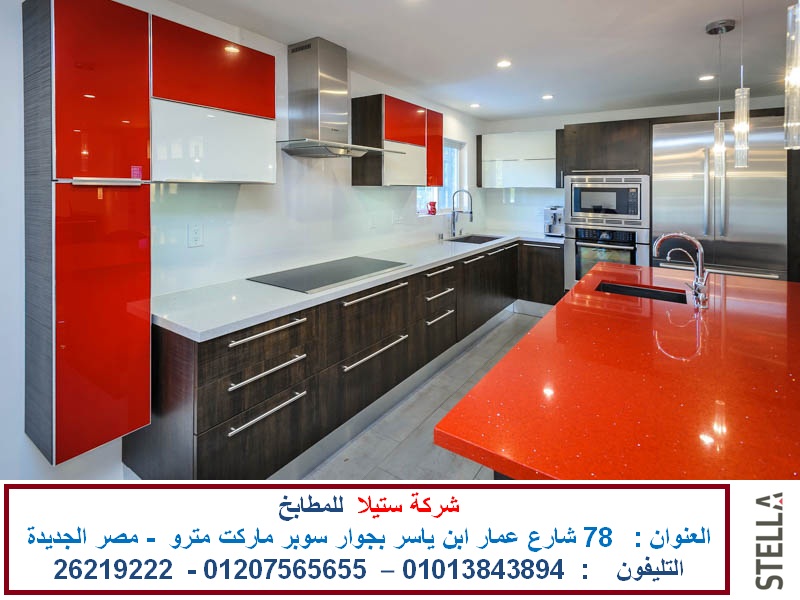 شركة مطابخ الاعلان الثانى صورة 1.jpg