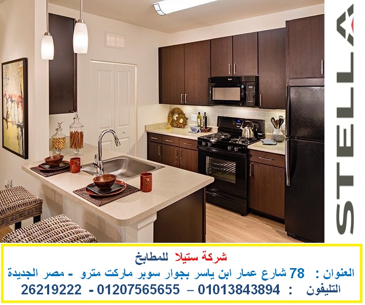 شركة مطابخ الاعلان السادس صورة 2.jpg