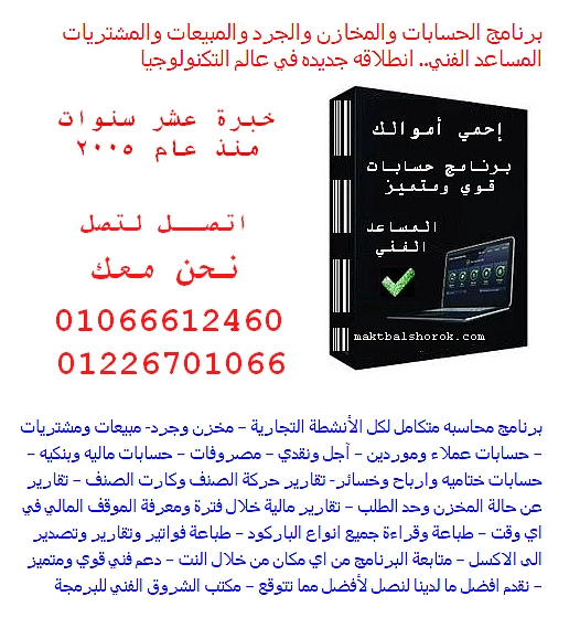 اتصل لتصل.jpg