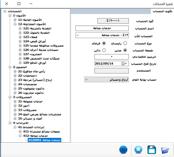 شجرة الحسابات.png