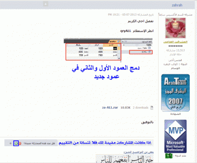 post-15367-0-22925600-1373185771_thumb.g